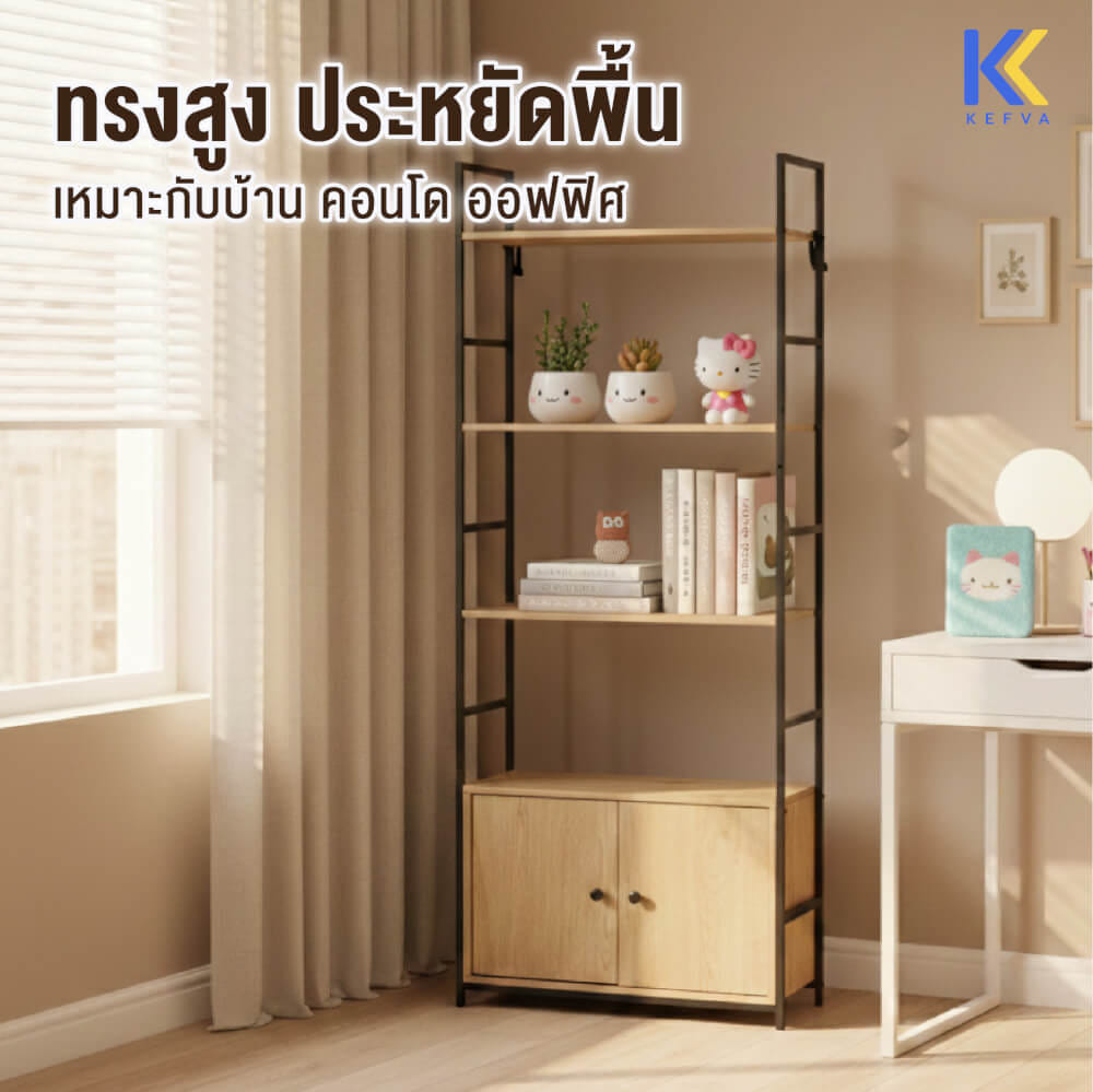 ตู้ชั้นวางของ KEFVA ทรงสูง พร้อมตู้บานปิด ขนาด 58.6X23.5X144 ซม._3